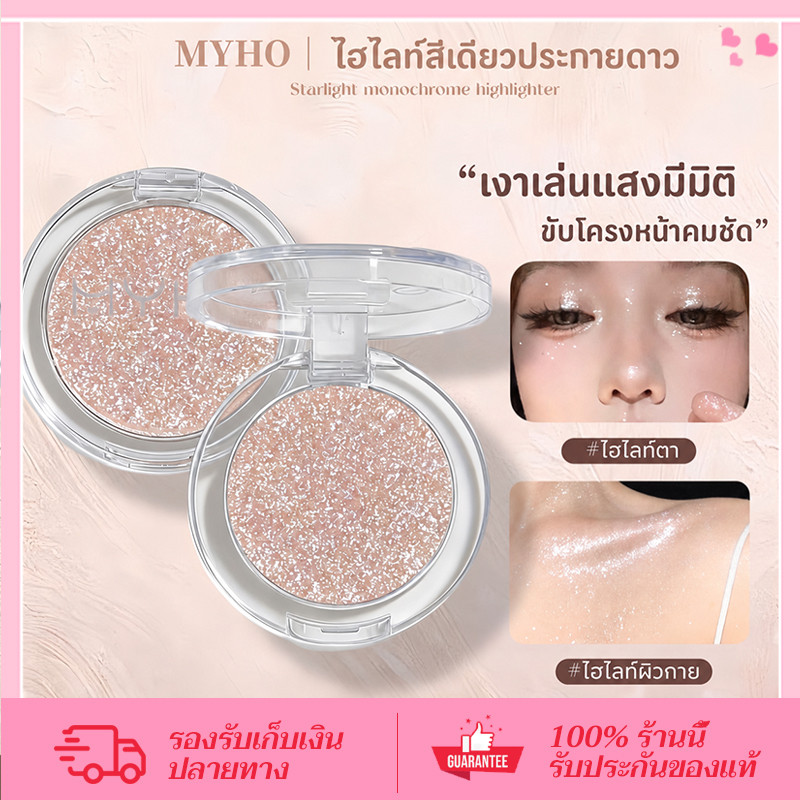 CORNER ไฮไลท์พาเลต เนื้อเนียนละเอียด วิ้งสวยแบบโคมไฟ หน้าวาวผ่อง โครงหน้าชัด ติดทนนาน กันน้ำ กันเหงื่อ