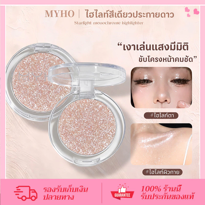 CORNER ไฮไลท์พาเลต เนื้อเนียนละเอียด วิ้งสวยแบบโคมไฟ หน้าวาวผ่อง โครงหน้าชัด ติดทนนาน กันน้ำ กันเหงื่อ