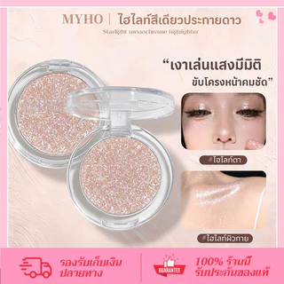 CORNER ไฮไลท์พาเลต เนื้อเนียนละเอียด วิ้งสวยแบบโคมไฟ หน้าวาวผ่อง โครงหน้าชัด ติดทนนาน กันน้ำ กันเหงื่อ