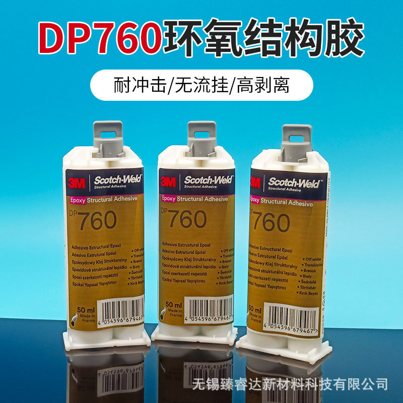 3M DP760 กาวอีพ็อกซี่เรซิ่น AB กาวทนอุณหภูมิสูง 230°เซรามิกโลหะพลาสติกแก้วผูกมัด