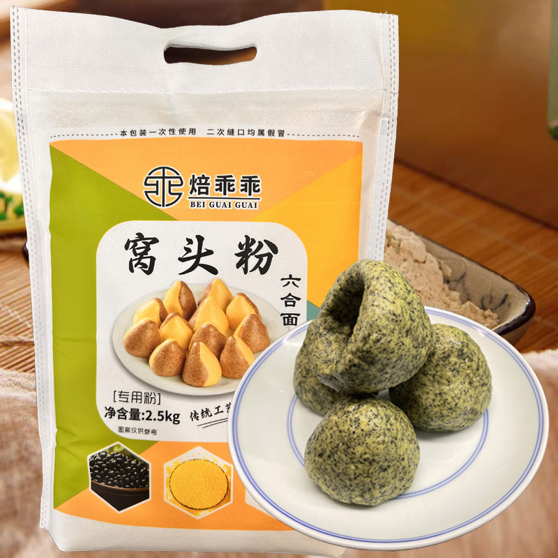 [คลังสินค้าพร้อม] Baked Good Guy Nine-in-One Noodle Socket Powder Black Bean Soy Six-in-One Flour St