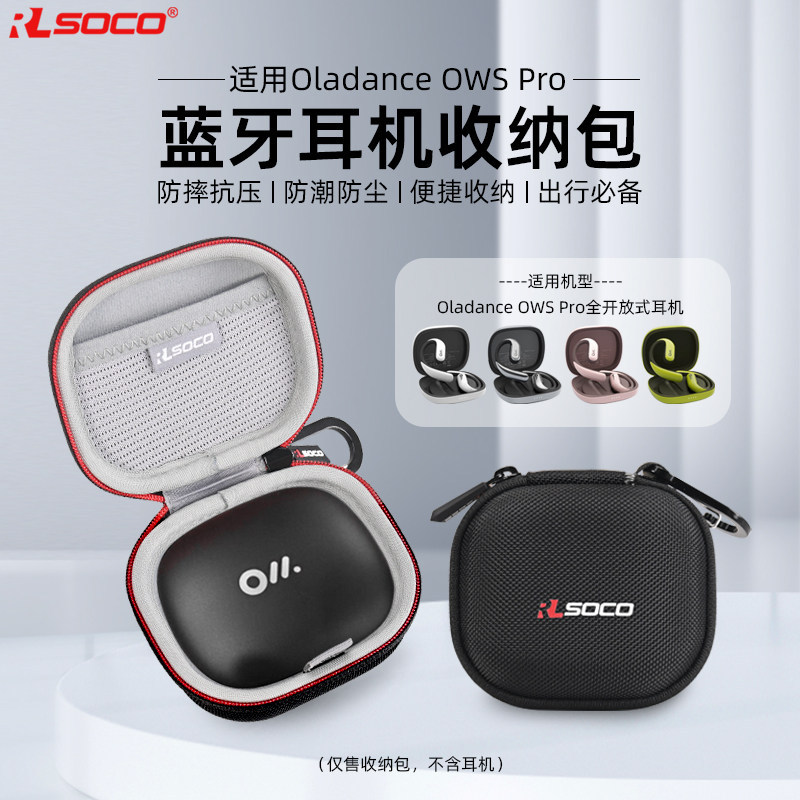 Oladance OWS Pro เคสหูฟัง Olaadance ไม่ในหูเสียง Cancelling หูฟังป้องกันกรณี Shock-resistant Simple 