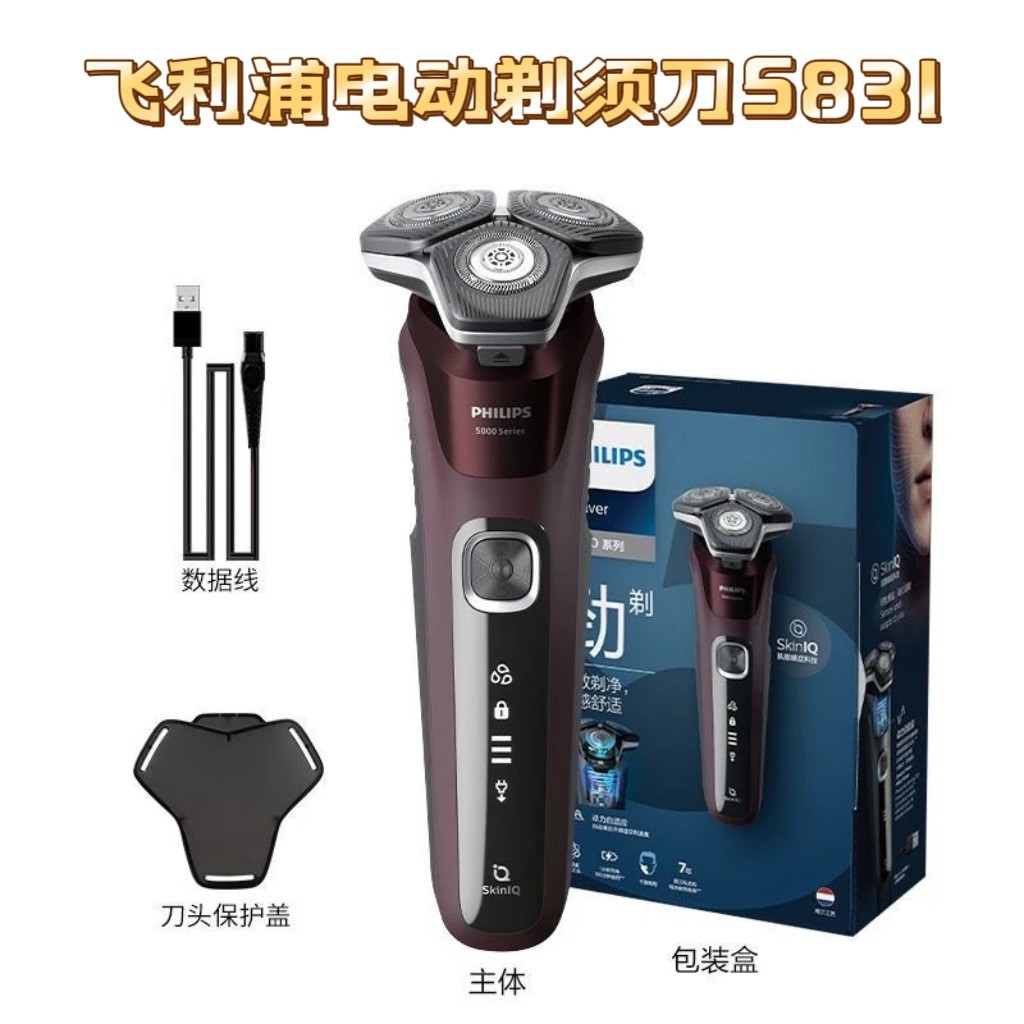 Philips S5831 เครื่องโกนหนวดไฟฟ้า Series 5000 สีไวน์แดง กันน้ำ ใช้ได้ทั้งแบบแห้งและเปียก