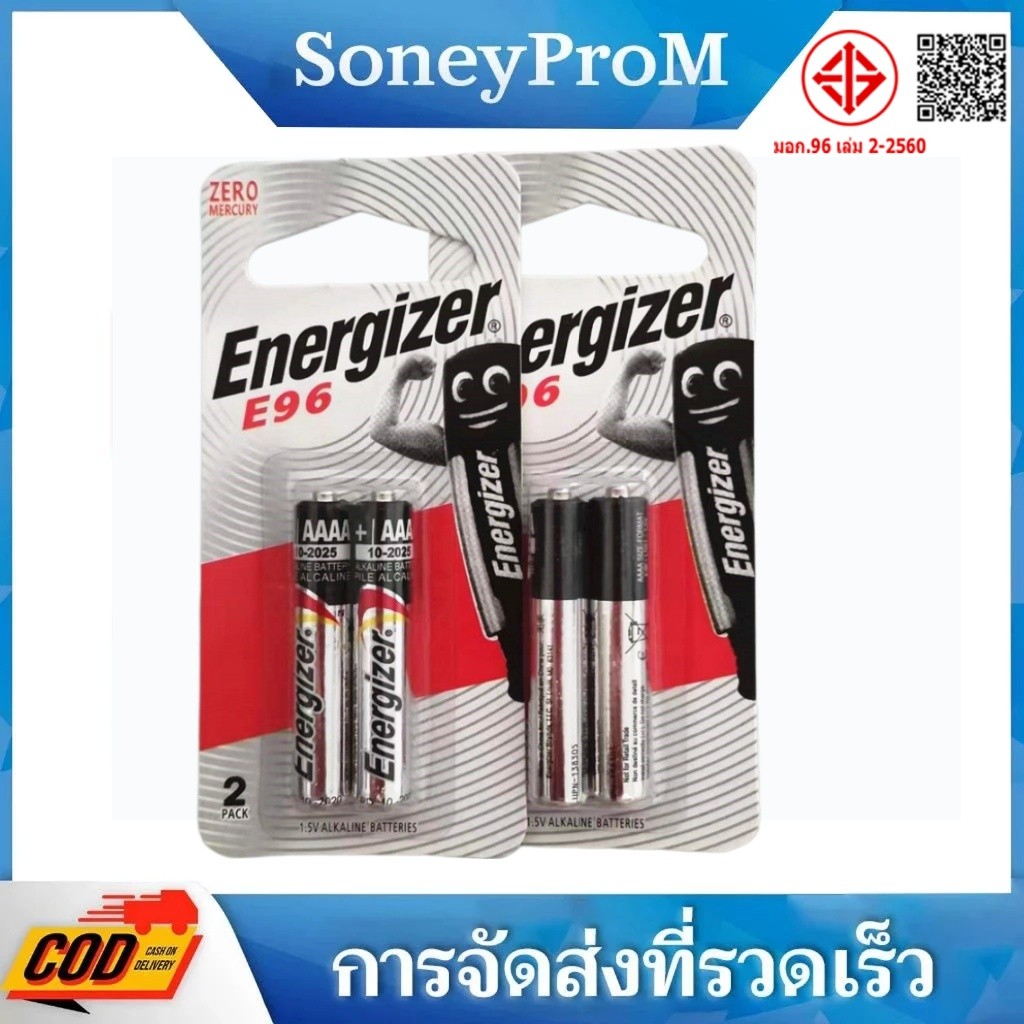 Energizer AAAA E96 1.5V แบตเตอรี่อัลคาไลน์สําหรับของเล่นนาฬิกาคอนโทรลเลอร์ฯลฯตัวชี้เลเซอร์หูฟังอุปกรณ์สุขภาพ