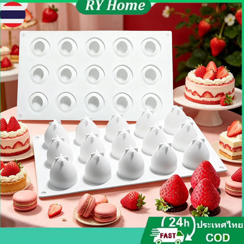 2️⃣4️⃣𝐇พร้อมส่งจากไทย🚚🍰🍦แม่พิมพ์ซิลิโคน รูปสตรอเบอร์รี่ 6/8/15 ช่อง สําหรับทําเบเกอรี่ ช็อคโกแลต มูส มูส เค้ก DIY