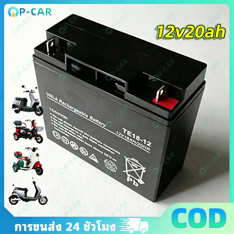 Battery แบตเตอรี่12V20Ah-GEL แบตเตอรี่แห้ง แบตเตอรี่เครื่องสำรองไฟ UPS แบตเตอรี่ไฟฉุกเฉิน แบตเตอรี่รถไฟฟ้า แบตเตอรี่แผง