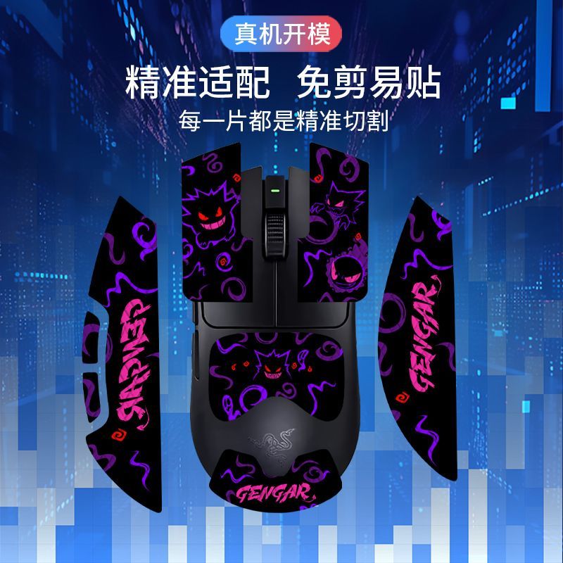 ยอดนิยมเหมาะสําหรับ Razer Viper V3PRO/Viper V3 Professional Edition เมาส์สติกเกอร์กันลื่น Viper V3PR
