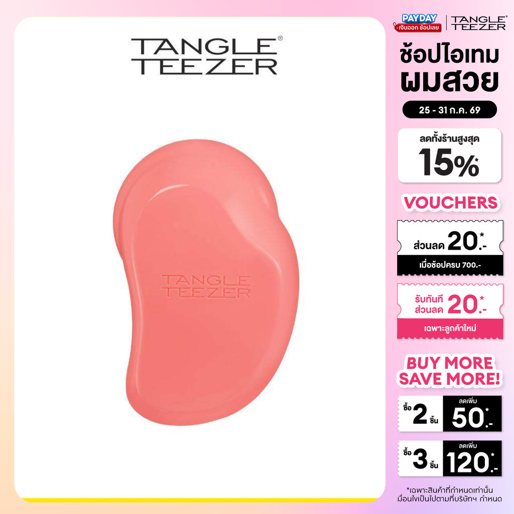 TANGLE TEEZER THE ORIGINAL SALMON PINK & HYPER YELLOW