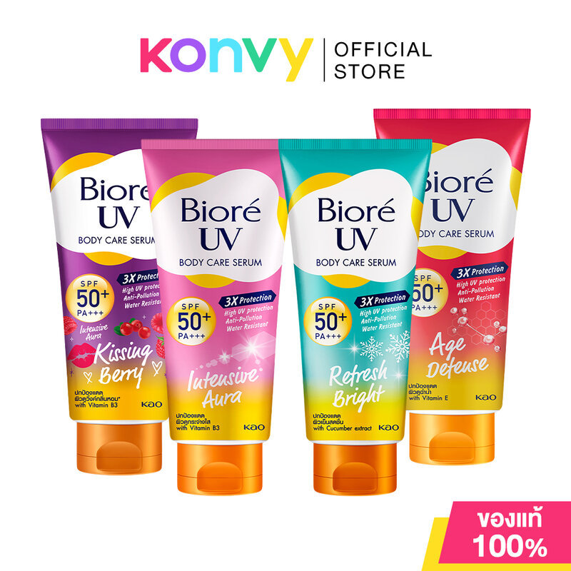 Biore UV Anti-Pollution Body Care บิโอเร ครีมกันแดดสำหรับผิวกาย 150ml (Intensive /Age Defense/Refresh /Berry)