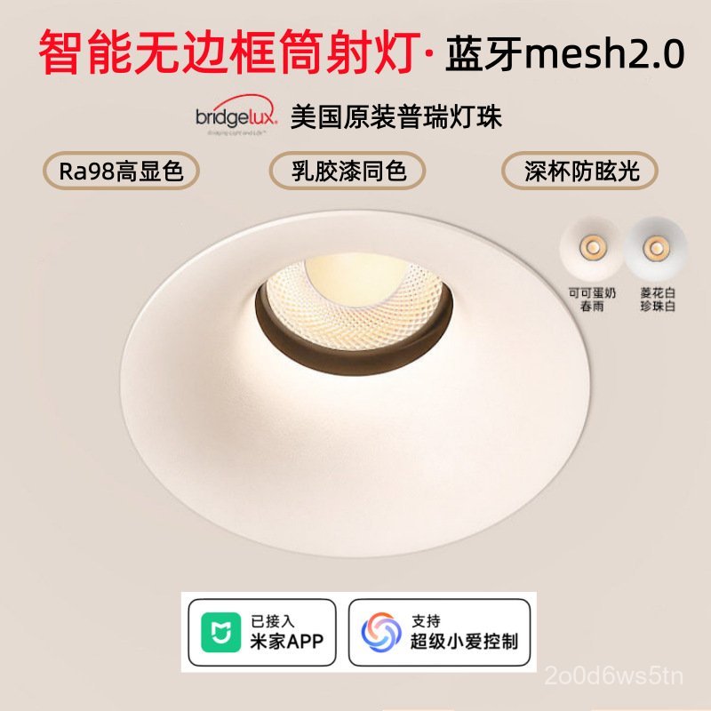 เชื่อมต่อกับ Mijia APP ดาวน์ไลท์แบบฝังไร้กรอบ75mm สมาร์ทฮิลล์ป้องกันแสงสะท้อนสำหรับบ้าน COB ไฟสปอร์ต