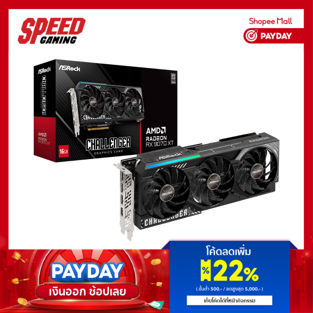 ASROCK AMD Radeon™ RX 9070 XT Challenger 16GB | VGA Card (การ์ดจอ) | By Speed Gaming