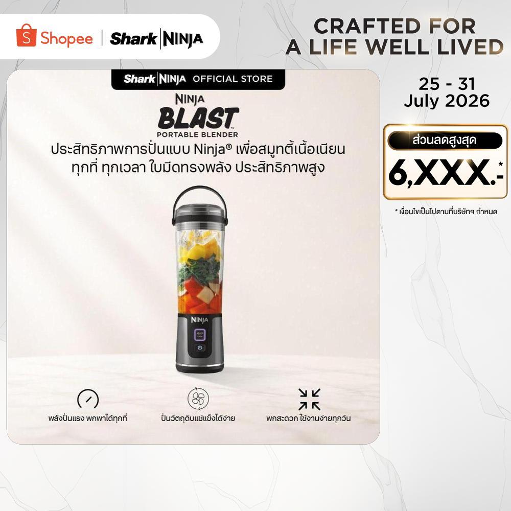 Ninja Blast เครื่องปั่นแบบพกพา The Powerful, Compact, Portable Blender BC151