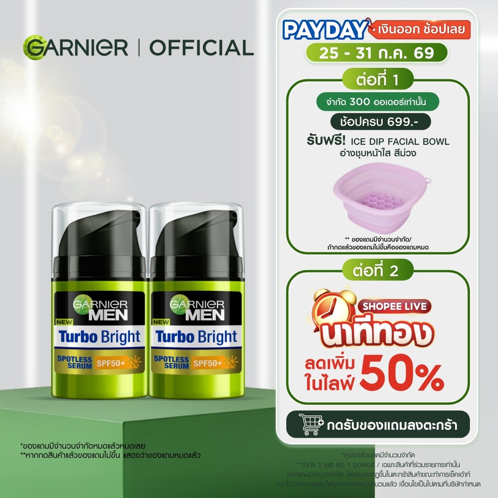 การ์นิเย่ เมน เทอร์โบไบรท์ สปอตเลส เซรั่ม SPF50+ 40มล. แพ็คคู่ GARNIER MEN TURBOBRIGHT SERUM SPF50+ 40ML X2 ครีมผู้ชาย
