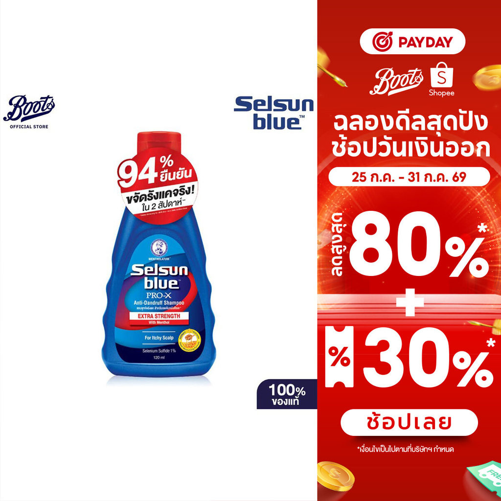 200 มล.Selsun เซลซั่น บลู เอ็กซ์ตร้า สเตร็ง โปร-เอ็กซ์ แอนตี้-แดนดรัฟแชมพู