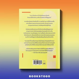 (พร้อมส่ง) ว่าด้วยชีวิตแสนสั้น On the Shortness of Life Seneca BOOKSCAPE