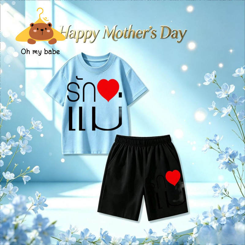 [LE2 hot]COD|ชุดเซ็ท เสื้อ+กางเกง ลาย วันแม่| เสื้อยืดเด็กสีฟ้าลายวันแม่ น่ารักๆ เสื้อแขนสั้นเด็กสำหรับวันแม่+New|ชุดเส