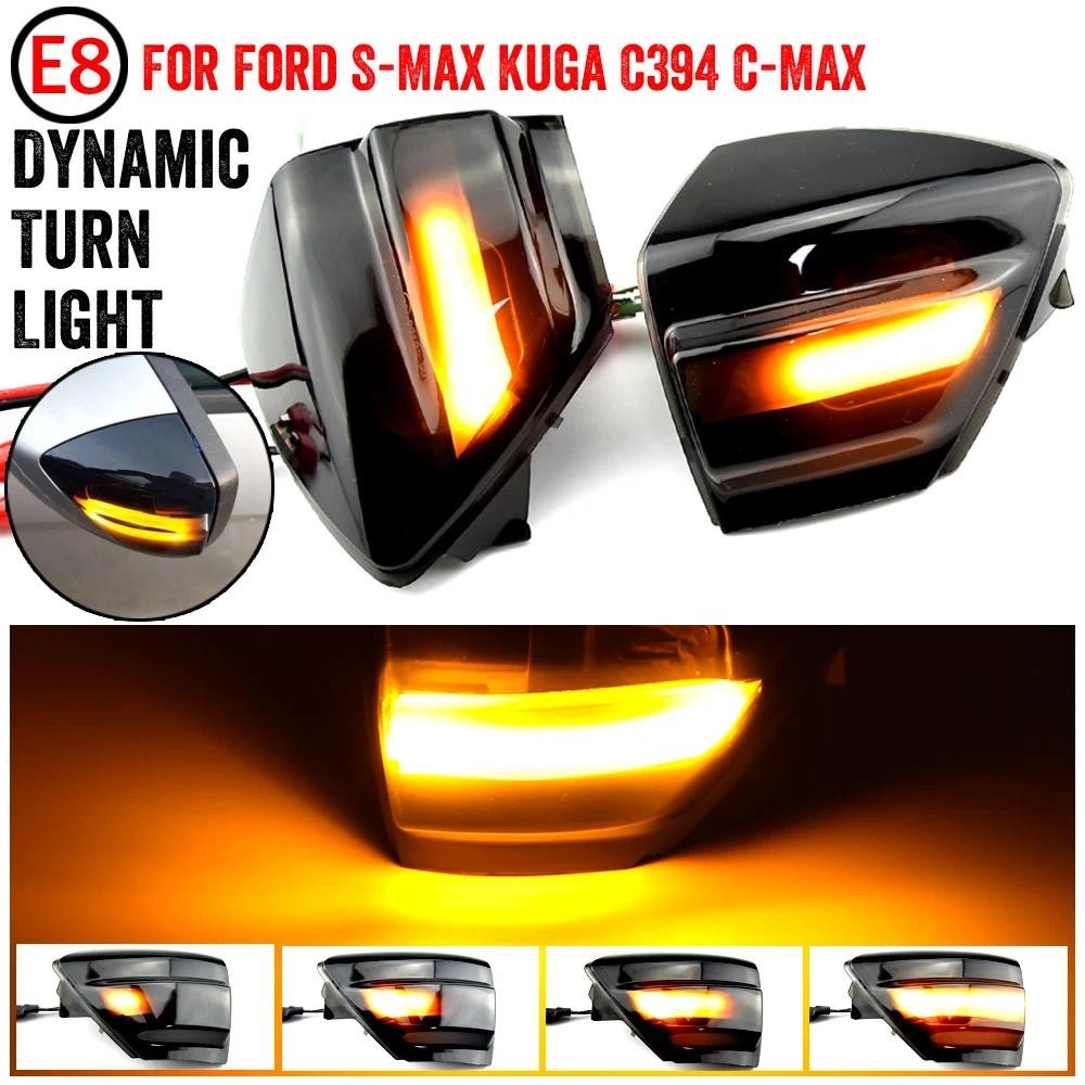 2X สําหรับ Ford S-Max 07-14 Kuga C394 08-12 C-Max 11-19 LED แบบไดนามิกไฟเลี้ยวด้านข้างกระจกลําดับไฟก