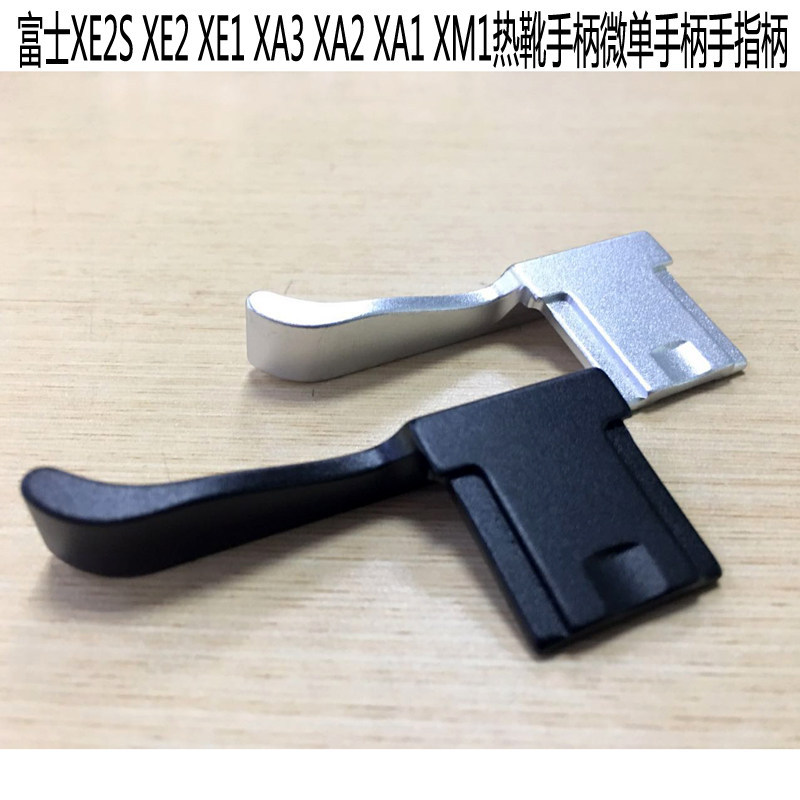 Fuji XE2S XE2 XE1 XA3 XA2 XA1 Finger Handle XM1 Hot Shoe Handle Micro Single Finger Handle