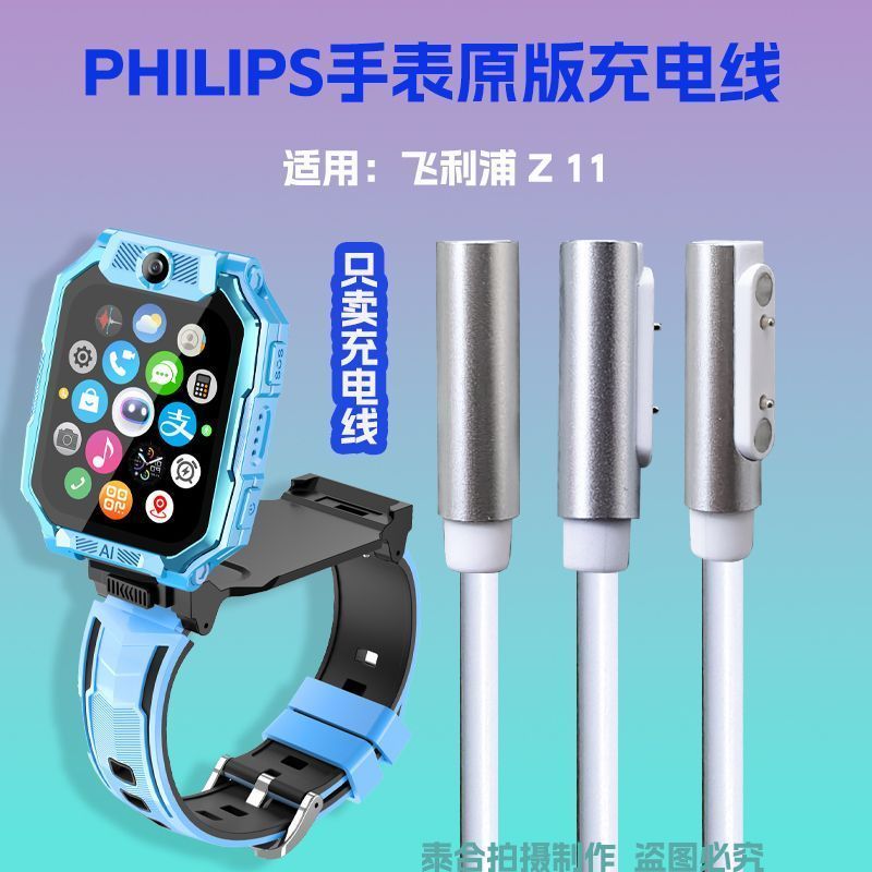 Philips Watch สายชาร์จรุ่นที่สองเหมาะสําหรับ W2208|W2215|W2219|Z5|Z6|Z8|R10 R10|ดีดี1020260727