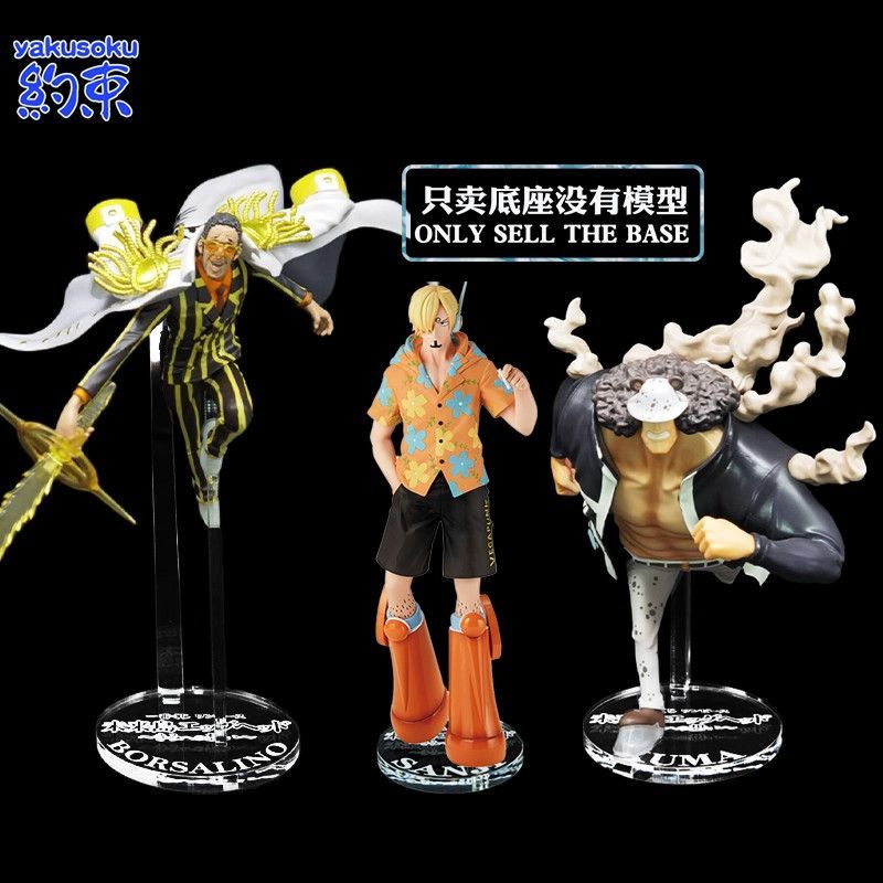 [ไม่รวมตุ๊กตา] ฐานเหมาะสําหรับ Ichiban Rewards Bear Kizaru Yamaji Figure Platform One Piece Egghead 