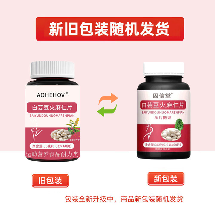[] Guxintang White Kidney Bean Pressed Tablets Candy 60 ชิ้น/ขวด White Kidney Bean Flaxseed Tablets 
