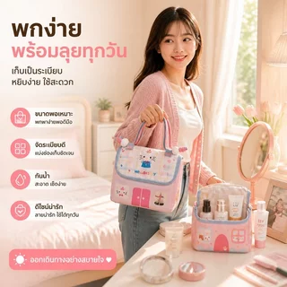 🪐กระเป๋าเครื่องสำอาง🪐 บบพกพา รูปแบบการ์ตูน สีสันน่ารัก ความจุใหญ่ อเนกประสงค์ กันน้ำ