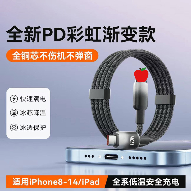 Braided W Fast CHARGING PD Data CABLE เหมาะสําหรับ Apple 4ProMaxs Flash สายชาร์จ 2026.7.28