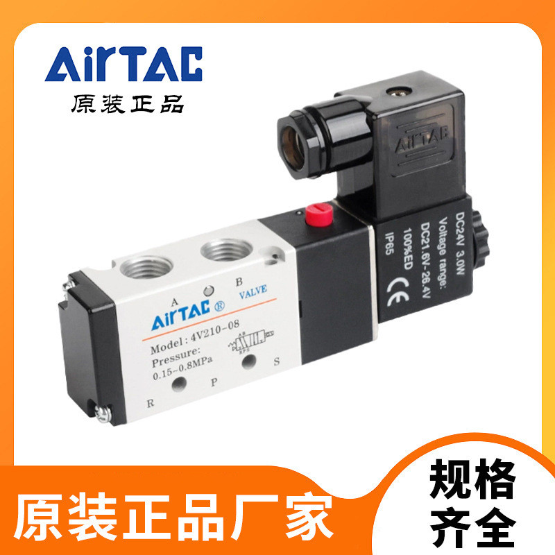 โซลินอยด์วาล์ว Airtac รุ่น 4V21006B/A 4V210-08B 4V210-06B สินค้าของแท้ดั้งเดิม