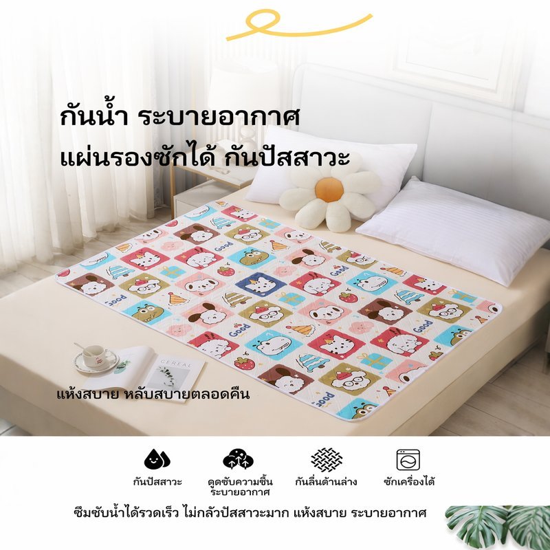 ผ้ารองฉี่ 5ชั้น แผ่นรองฉี่ ที่นอน ผ้ารองฉี่ผู้ใหญ่ ขนาด100x150cm ซิลิโคน กันลื่น ระบายอากาศ ซักได้
