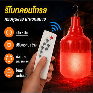 โคมไฟโซล่าเซลล์ไล่ยุง แสงสีส้มอบอุ่น 3000W กันน้ำ IP65 มีรีโมทคอนโทรล แขวนได้ สำหรับสวน หน้าบ้าน