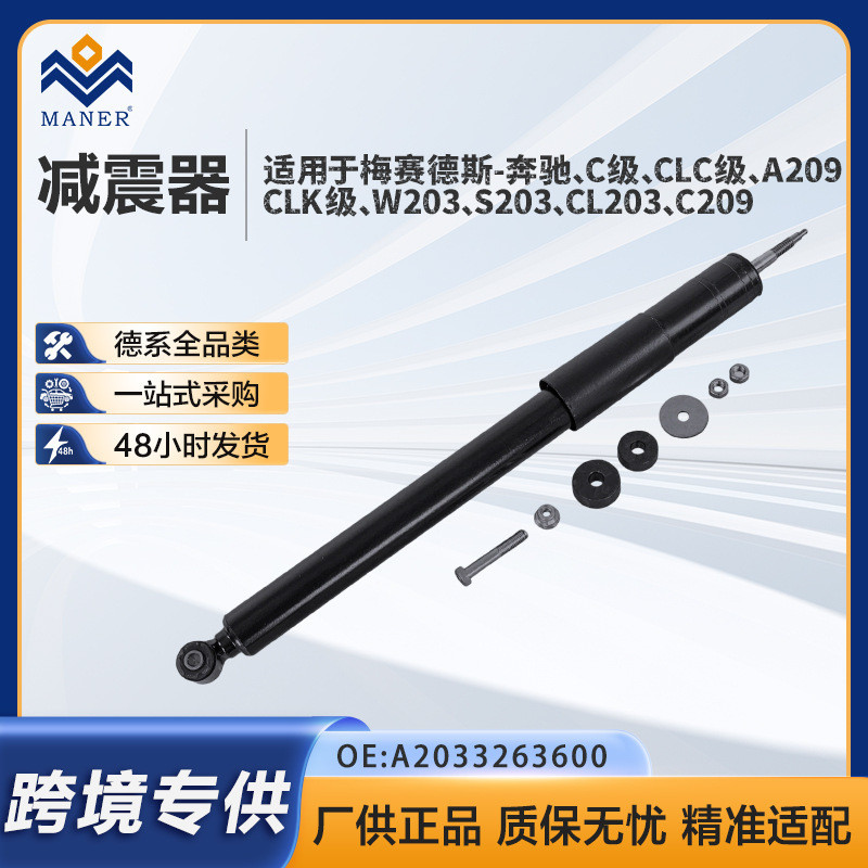 อะไหล่แท้ A2033263600 เหมาะสำหรับโช้คอัพหลัง Mercedes-Benz C-Class W203 CLK รุ่น A209 W203