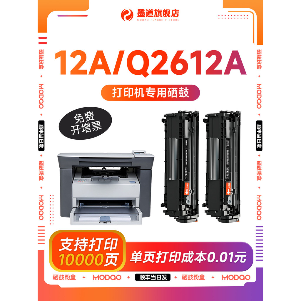 HP 12a Selenium Drum HP 12a Selenium Drum HP ตลับหมึกเครื่องพิมพ์ HP 2612a Selenium Drum Toner Ink P