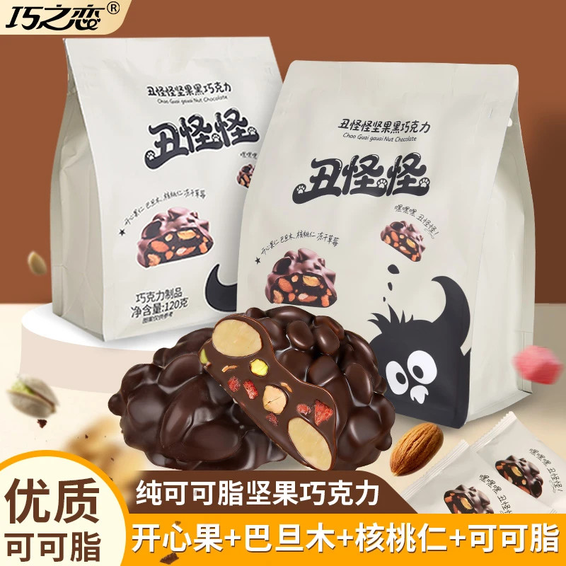 2026 สินค้าใหม่ Ugly Monster Nuts ดาร์กช็อกโกแลตเนยโกโก้บริสุทธิ์ Balmond สตรอเบอร์รี่วอลนัทถั่วพิสตาชิโอช็อกโกแลต Casual Sn20260730