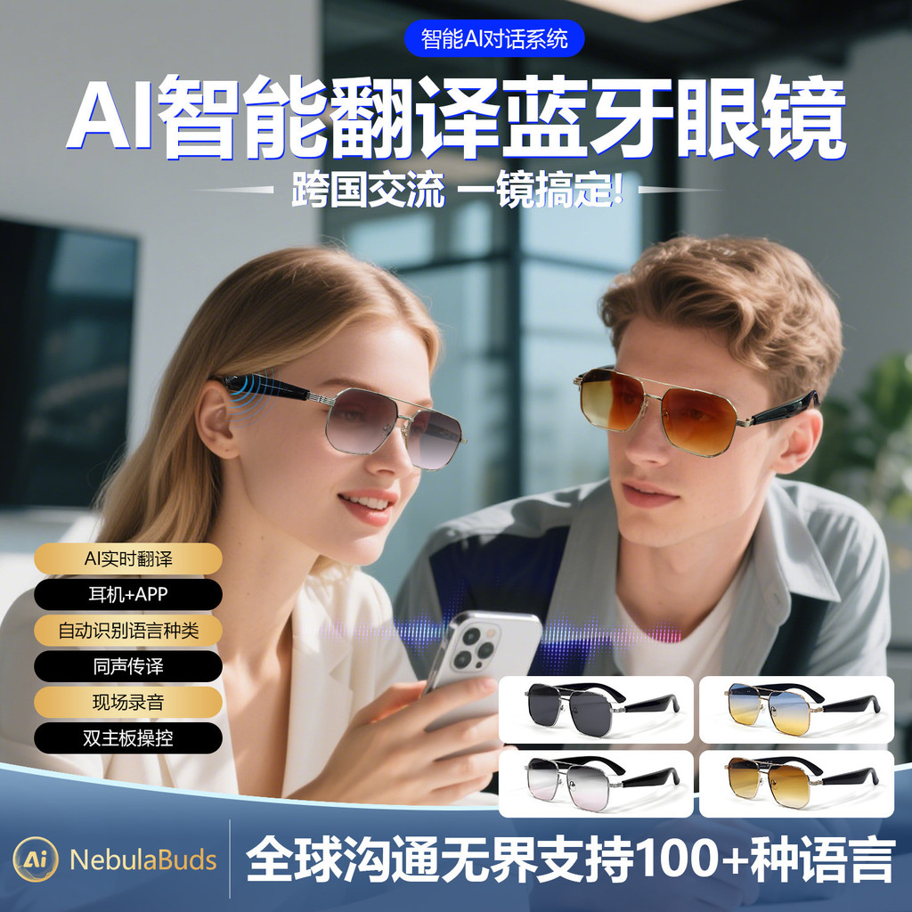 GY300 AI การแปลตาบลูทูธอัจฉริยะ แว่นกันแดด แว่นกันแดดการโทรด้วยเสียง แว่นตาอัจฉริยะ5 * 30730