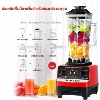 COD✨ส่งไทย เครื่องปั่นผลไม้ ซื้อ1แถม1 2.5L 4500W ปั่นน้ำแข็ง 6ใบมีด 2ระดับความเร็ว ปลอดภัยล็อคได้ เครื่องปั่นอเนกประสงค์