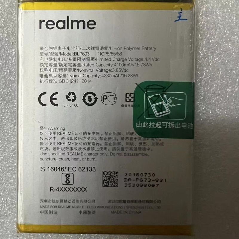 แบตเตอรี่ Oppo/Realme3 blp693 แบตเตอรี่ใหม่เอี่ยม 0 รอบ