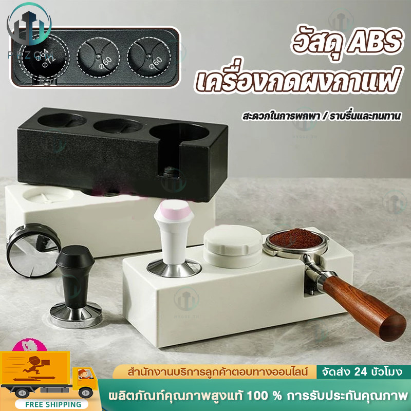 อุปกรณ์ชงกาแฟ อุปกรณ์ด้ามชงกาแฟ หัวชงกาแฟ Bottomless Portafilter/ถ้วยใส่กาแฟ / Coffee Needle Tamper ☕☕ จัดส่งวันนี้!