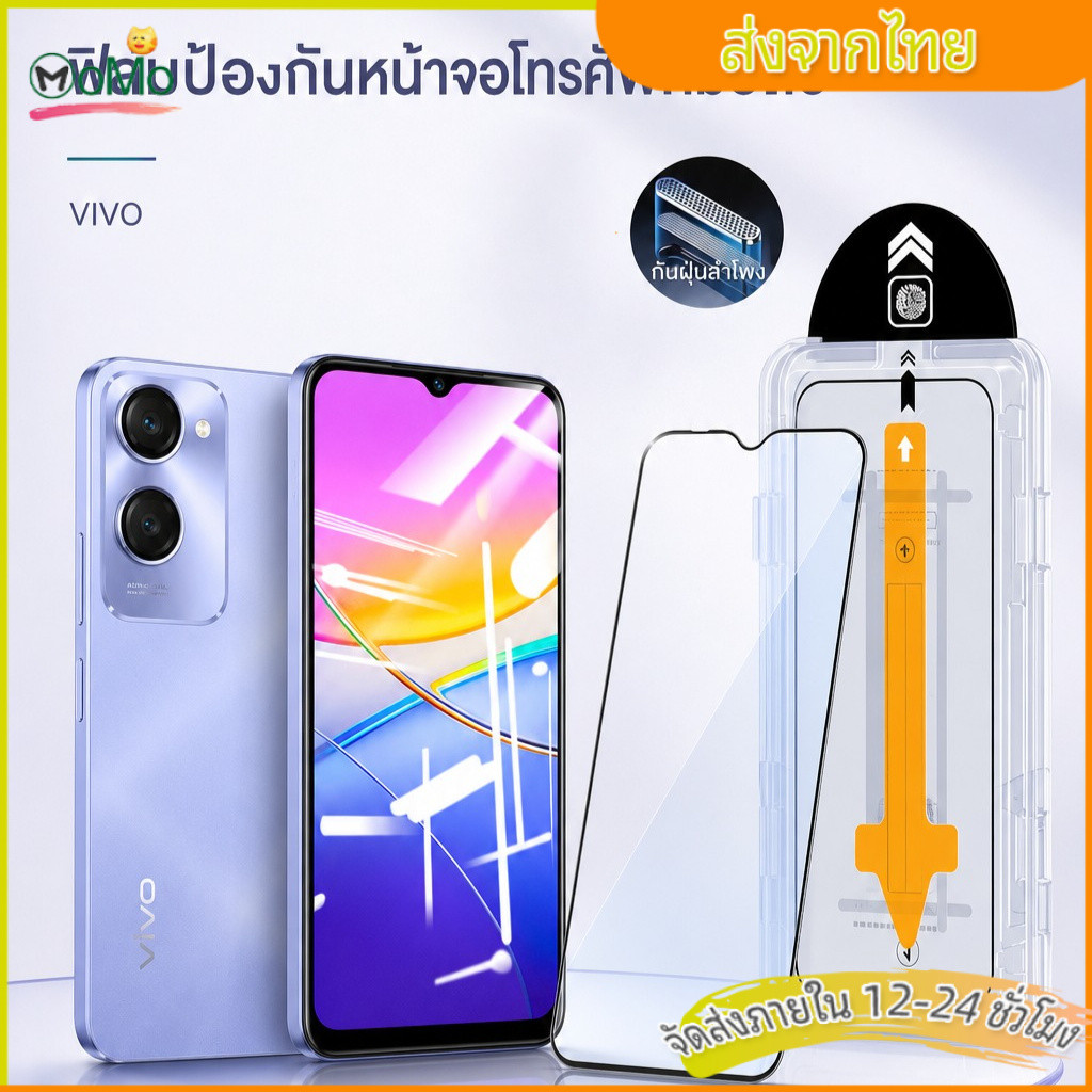 ✨FILM✨ ฟิล์มกระจกคอกป้องฝุ่น สำหรับ VIVO V11PRO X21S X23 IQOO8 9 X70 X60 Y78 V27E V30 T2 T3 S16E S18