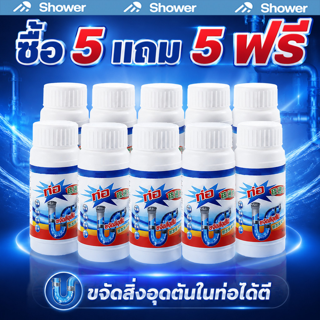 【5แถม5】ผงแก้ท่ออุดตัน ผงทะลวงท่อตัน(110g)ผงระเบิดท่อ ดับกลิ่นท่อ ท่อน้ำ อ่างล้างจาน ท่อน้ำทิ้ง ส้วมตัน ชักโครกตัน