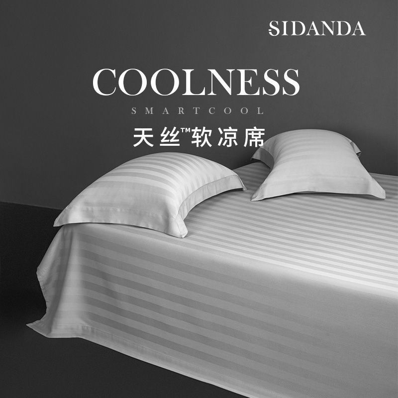 [SIDANDA] Lenzing Tencel Soft Cool Mat Summer Cool Air Conditioning Mat Breathable Sweat-absorent Be