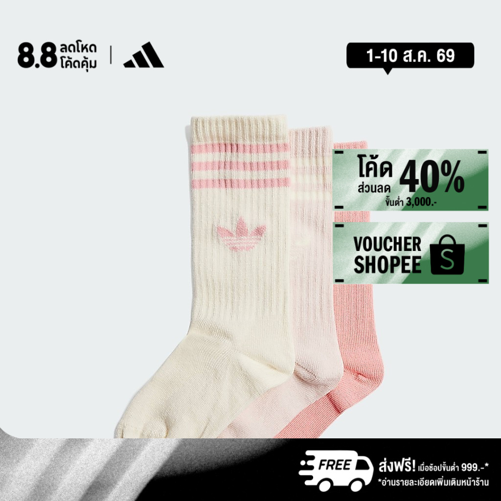 adidas Lifestyle Crew Socks 3 Pairs Unisex Multicolor JJ1990