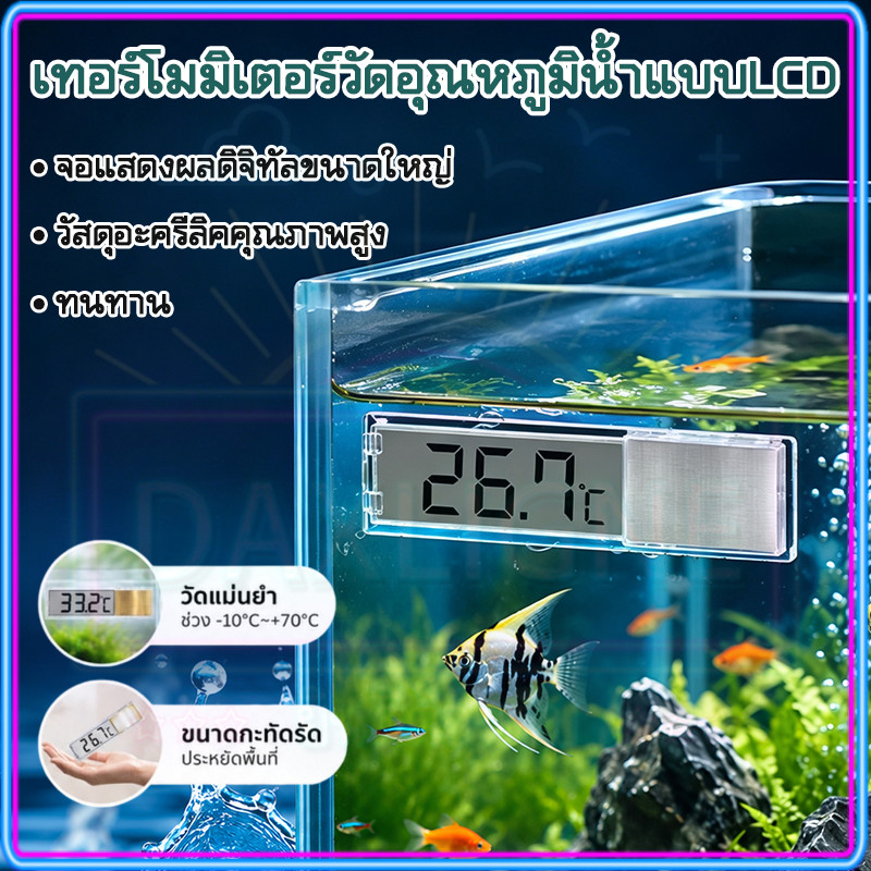 สต็อกไทย วัดอุณหภูมิตู้ปลา 0-40°C แบบแขวนดูด ติดผนัง กันน้ำ เข้าสัญลักษณ์สีเขียว อ่านง่าย เครื่องวัดอุณหภูมิน้ำในตู้ปลา