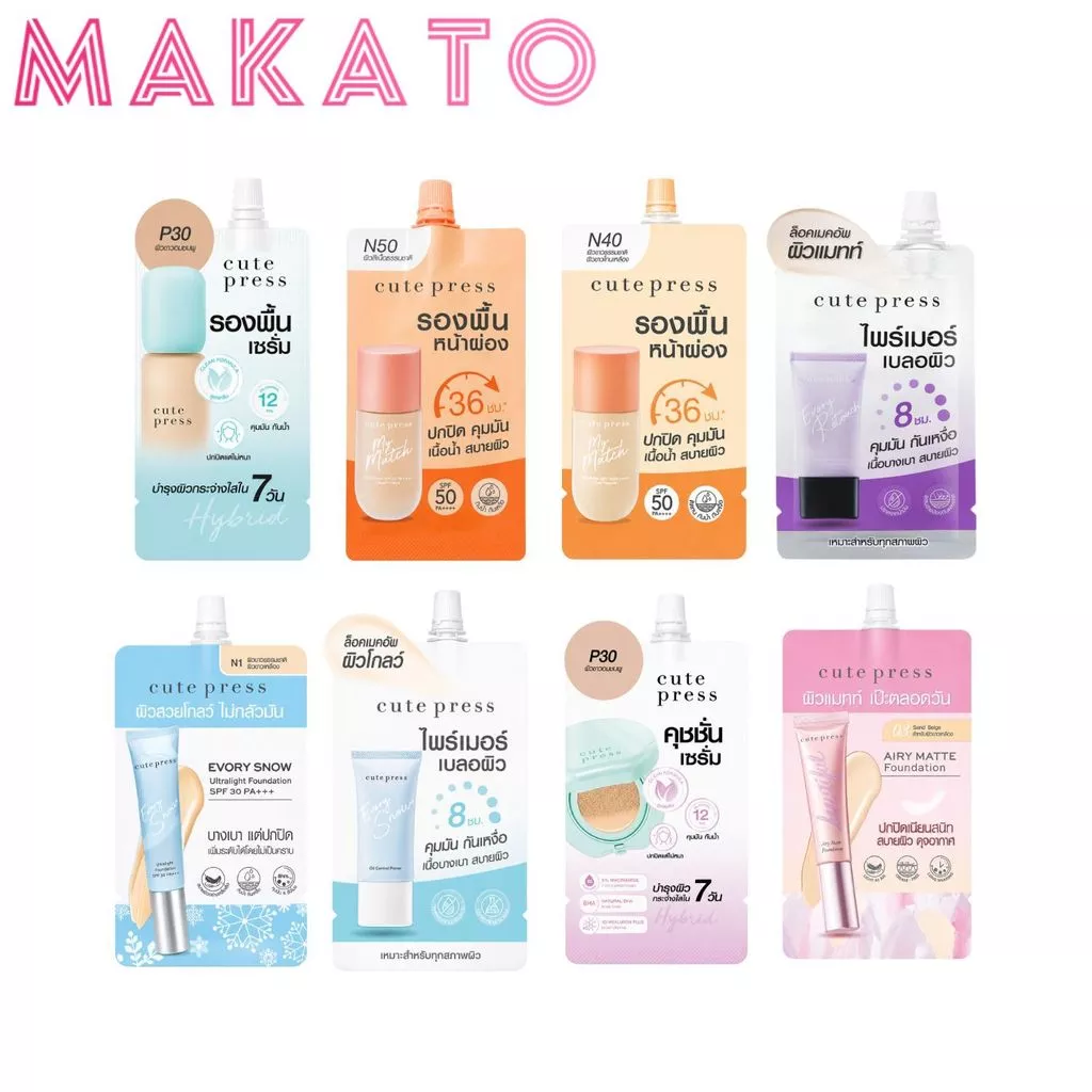 Cute Press Evory Snow Oil Control Primer/Hybrid Brightening Cushion คิวท์เพรส รองพื้น 1 ซอง 5g