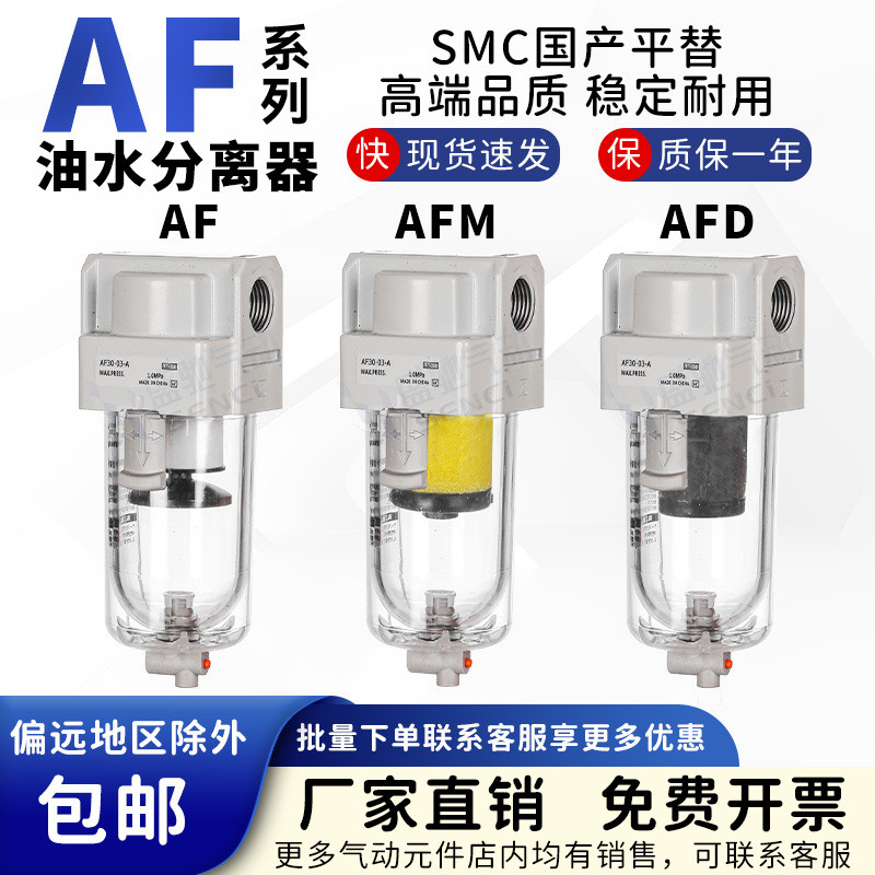 AF20-02-A โปรเซสเซอร์แหล่งอากาศ AFM30-03D เครื่องแยกน้ําน้ํามัน AFD เครื่องแยกหมอกน้ํามัน กรองอากาศ