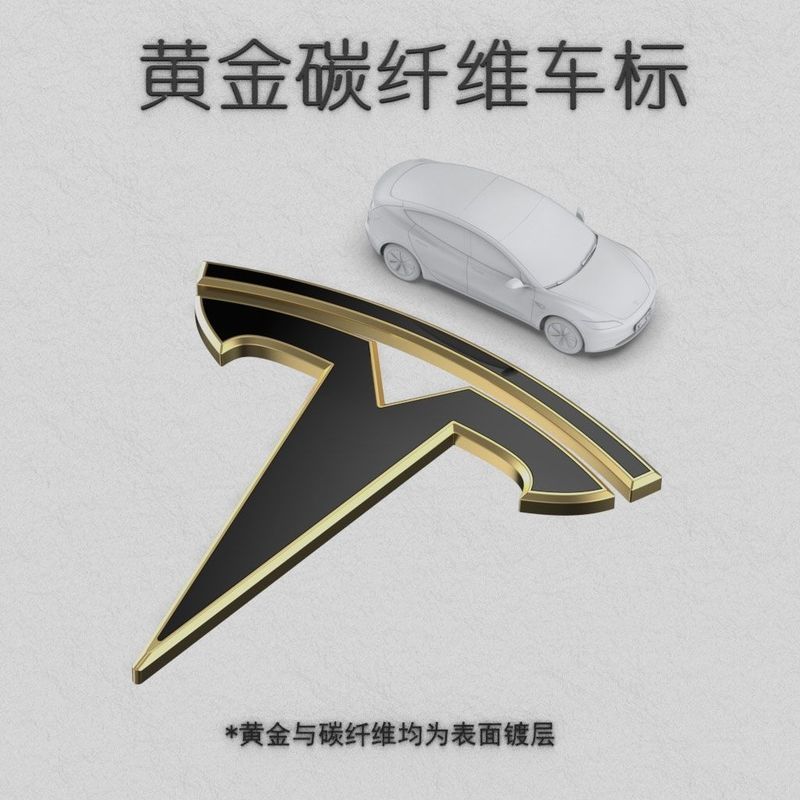Tesla Model3/Y Gold คาร์บอนไฟเบอร์ด้านหน้าโลโก้ tesla ฝากระโปรงหน้าโลโก้ด้านหน้าดัดแปลง Samurai Blac
