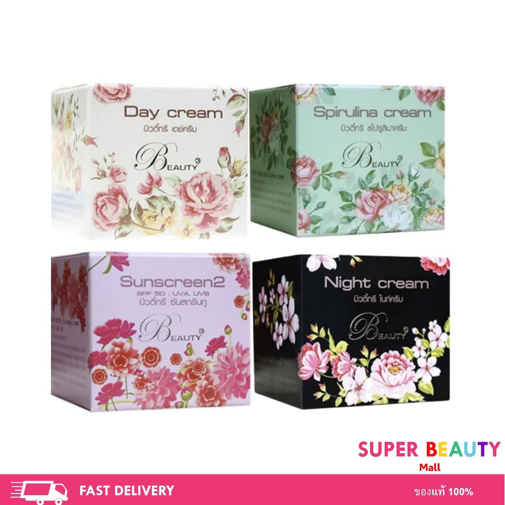 Beauty3 บิวตี้ทรี ขนาด 5 และ 15 กรัม