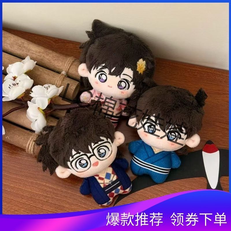 原创名侦探柯南小兰基德10cm棉花娃娃海星体书包挂件帅气玩* 偶礼物Famous Detective Conan Ashwara Ail Cotton Doll 10CM Printed Anime 