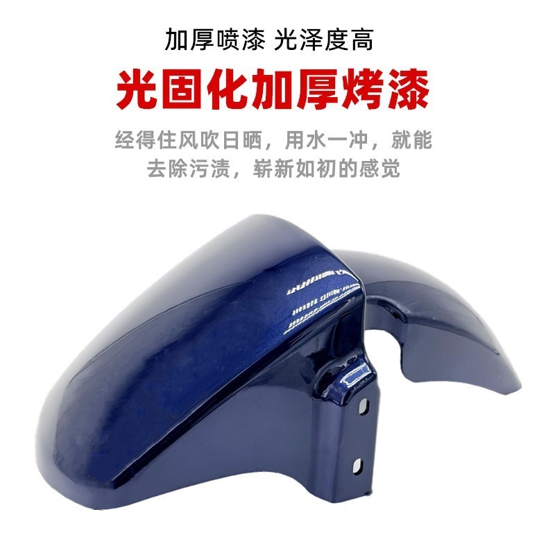 เหมาะสําหรับ Dahuan Yadi H4 ใหม่มาตรฐานแห่งชาติรถยนต์ไฟฟ้า Fender Shell แบตเตอรี่รถ Golden Arrow Emma ล้อหน้าแผ่นโคลนการกําหนดค่า