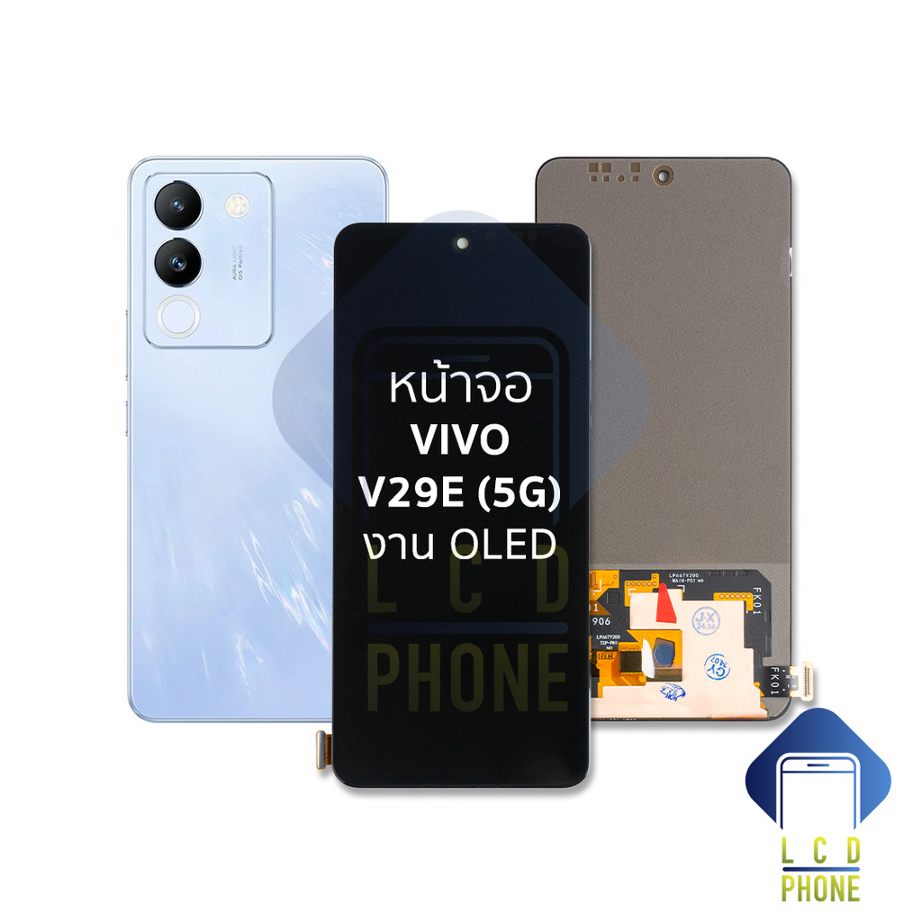 อะไหล่หน้าจอ ใช้สำหรับ vivo V29E (5G) งาน OLED จอฺVivo V29e จอวีโวV29e จอมือถือ  อะไหล่จอมือถือ
