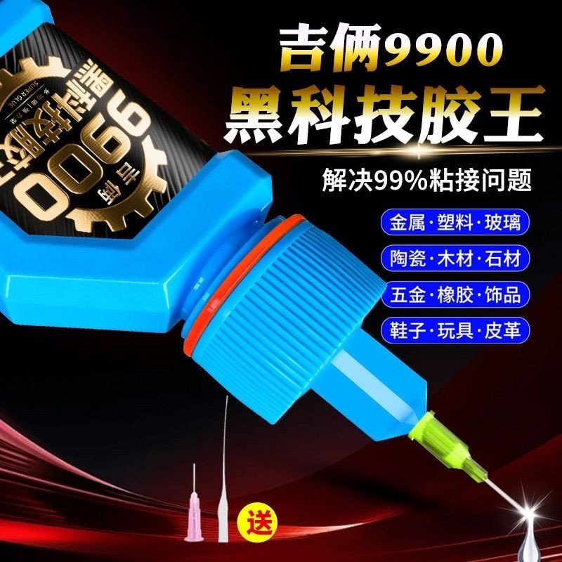 9900 กาว Strong Universal กาว Sticky Iron เชื่อมพลาสติกโลหะหินแก้ว Quick-Drying กันน้ําเชื่อมกาว